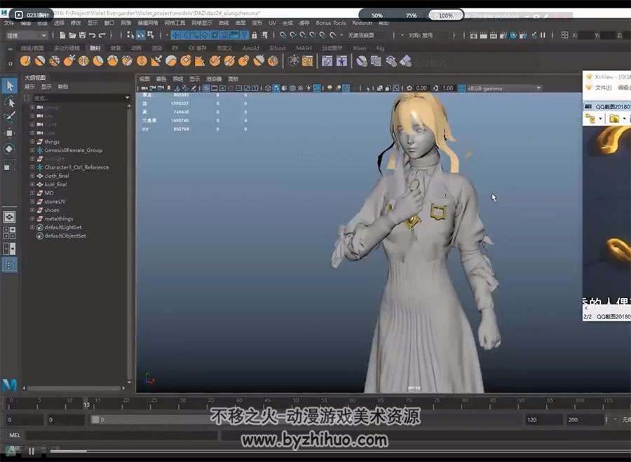 紫罗兰永恒花园女主角 3D高精角色模型雕刻视频教程 附源文件