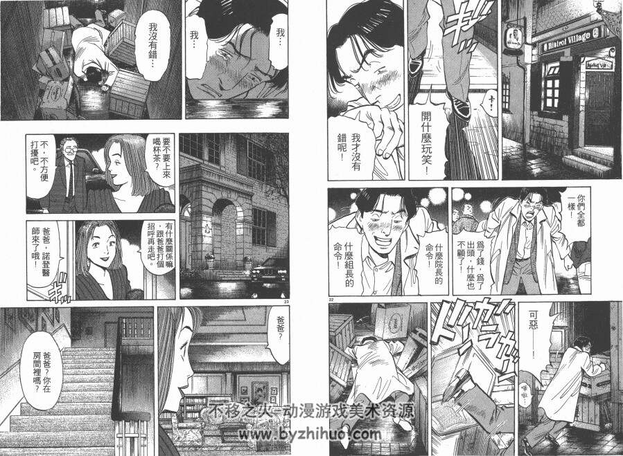 【MONSTER·怪物】全集漫画 1-18卷【浦泽直树】百度云网盘下载