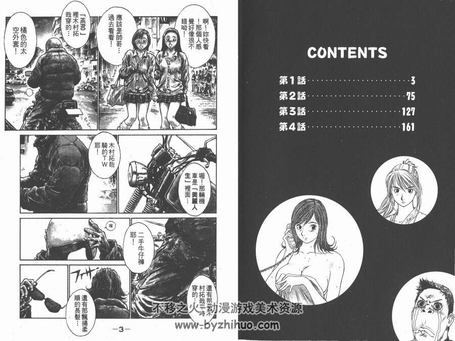 【猩人王】全集漫画 1-7卷 【刃森尊】百度云网盘下载