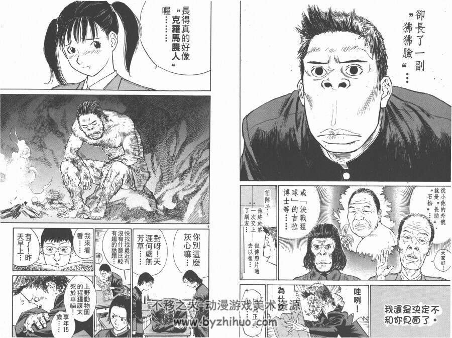 【猩人王】全集漫画 1-7卷 【刃森尊】百度云网盘下载