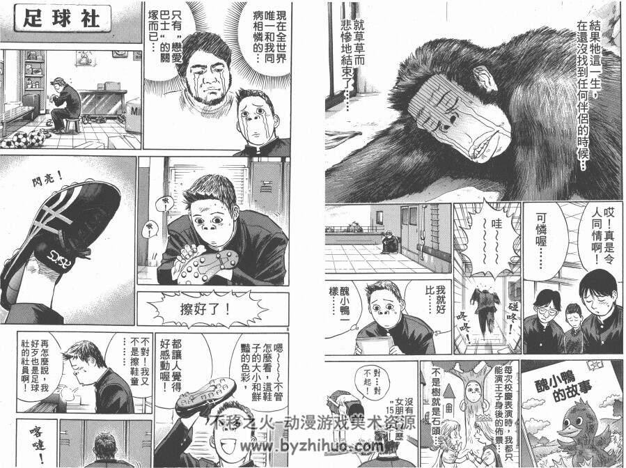 【猩人王】全集漫画 1-7卷 【刃森尊】百度云网盘下载