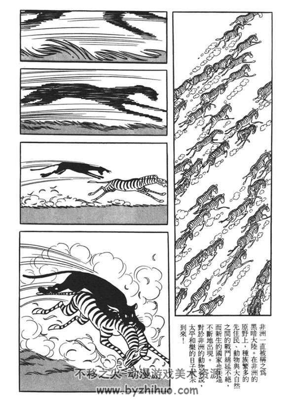 森林大帝 手冢治虫3卷全套漫画下载