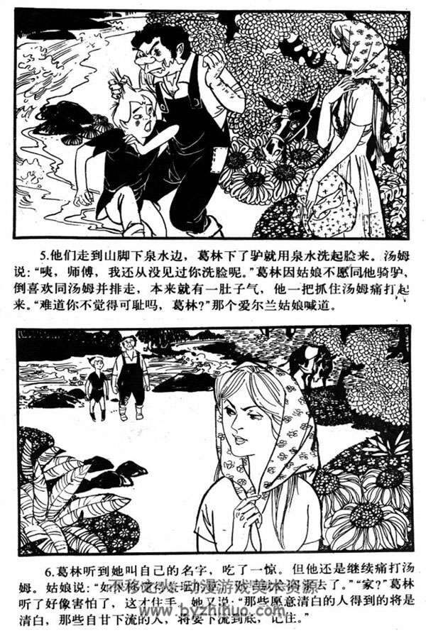 世界童话名著连环画8册pdf浙江版下载