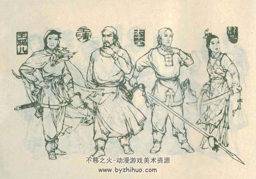 连环画白衣侠女内蒙古版8册Pdf下载