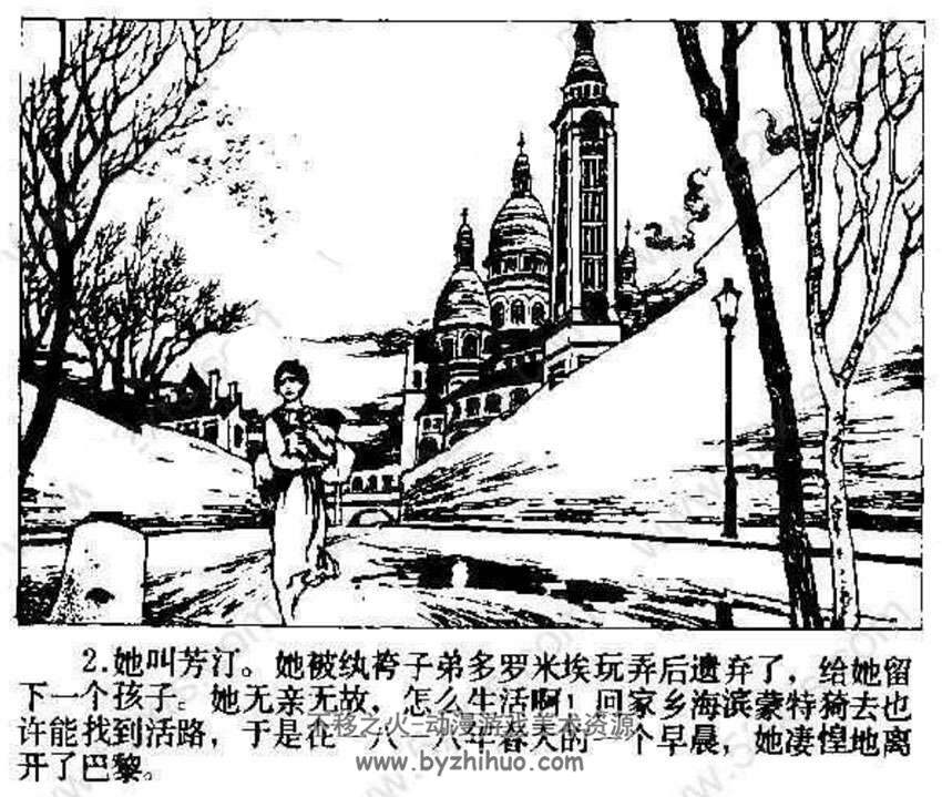 连环画悲惨世界5册pdf浙江版下载