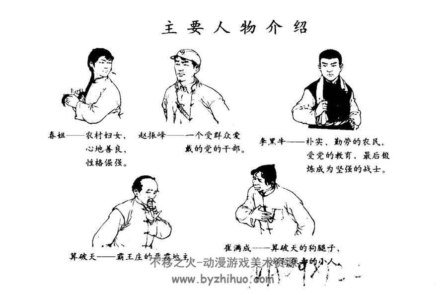 上海人美出版变天记连环画4册全pdf下载