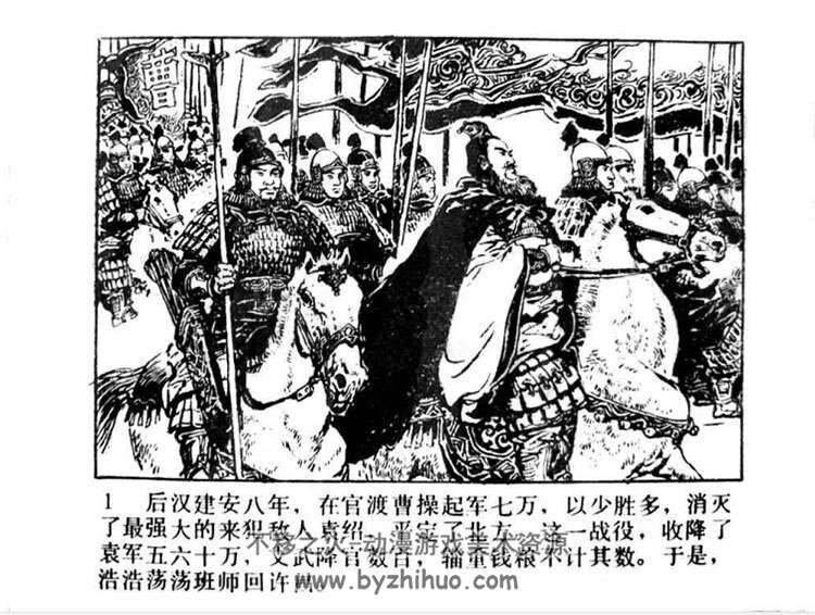 三国演义赤壁之战小人书连环画辽宁版4本下载