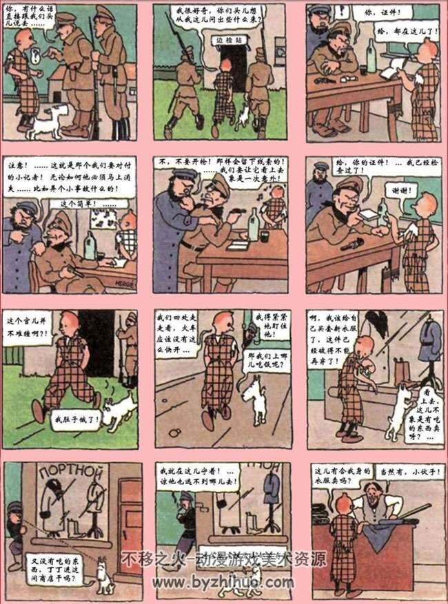 丁丁历险记25册全集pdf漫画下载观看