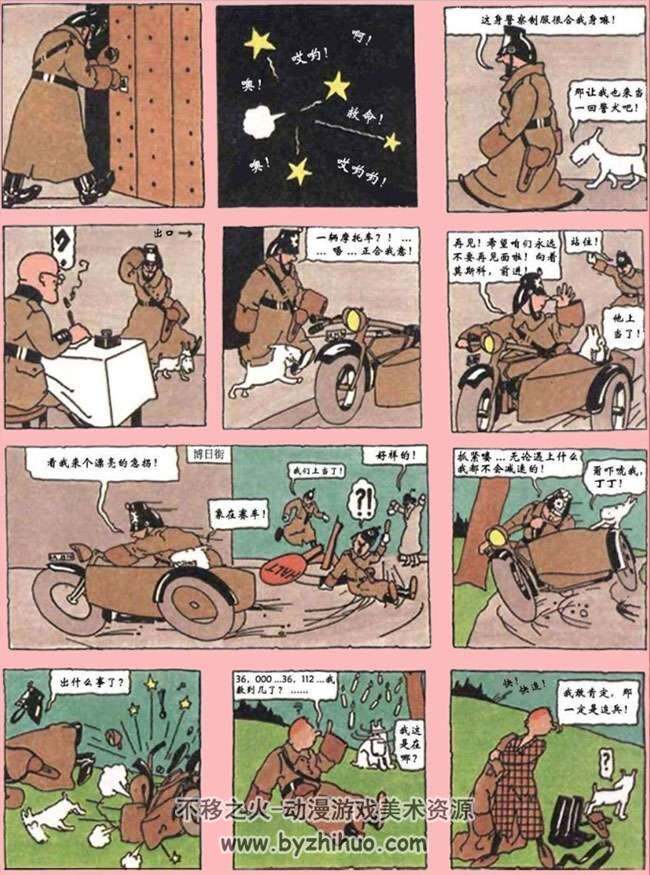 丁丁历险记25册全集pdf漫画下载观看