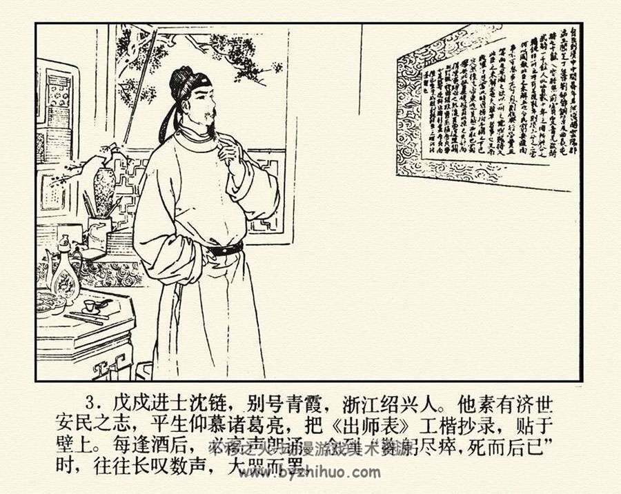 福建版古代白话小说连环画PDF下载14册