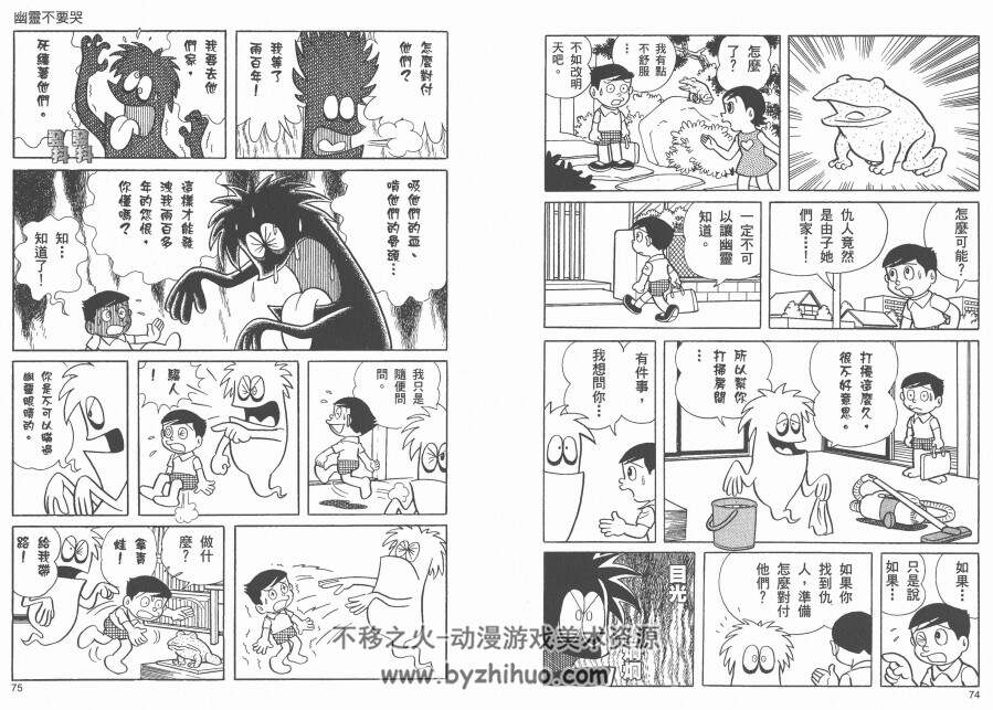 少年SF短篇集 全集漫画 1-2卷 藤子·F·不二雄 百度云网盘下载