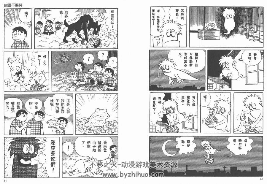 少年SF短篇集 全集漫画 1-2卷 藤子·F·不二雄 百度云网盘下载