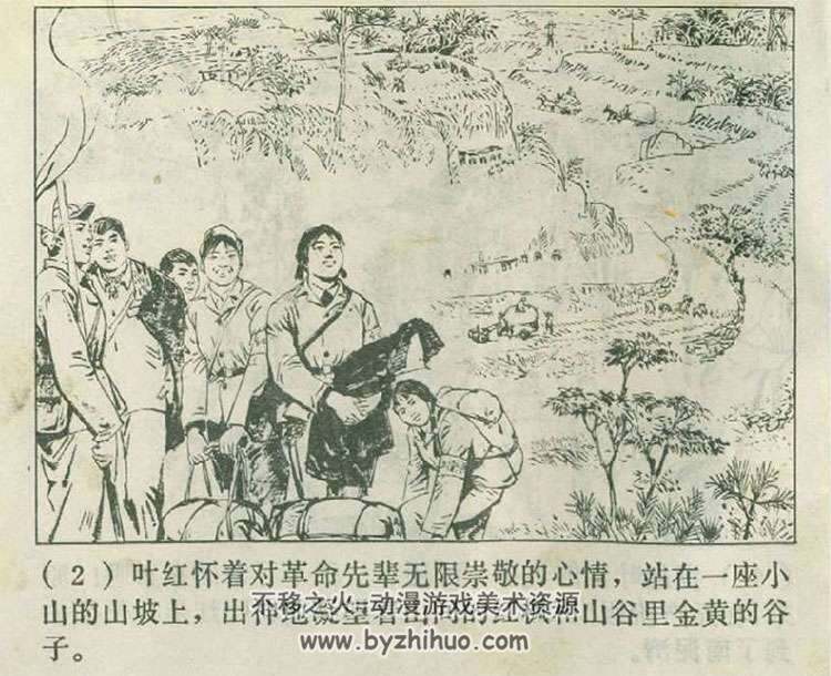 上海版广阔天地大有作为连环画15册pdf下载