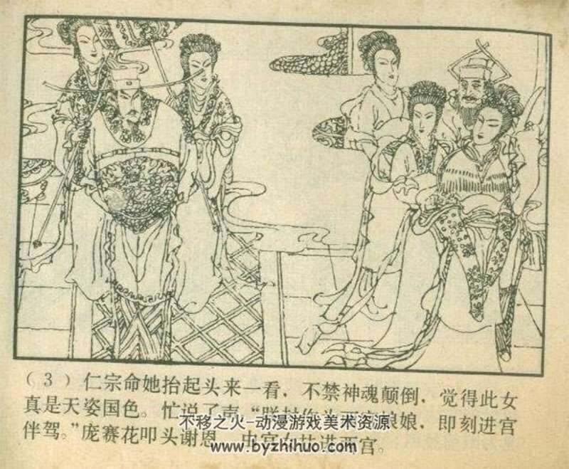 1985年上海版本呼家将连环画电子书20册下载