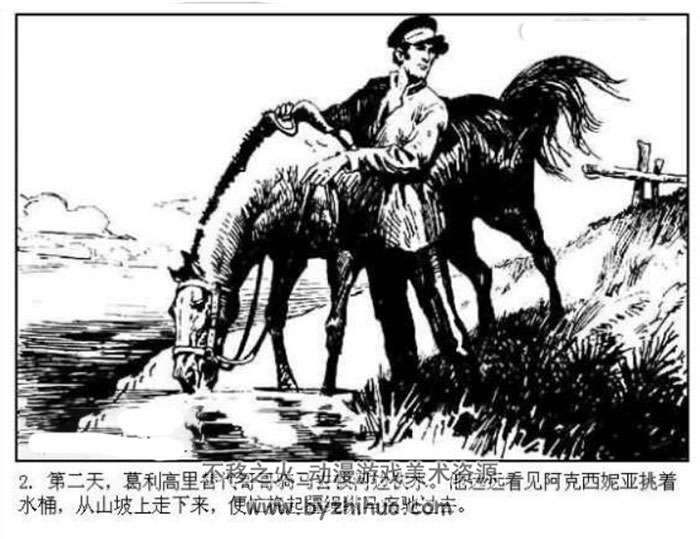 黄云松连环画静静的顿河pdf免费下载