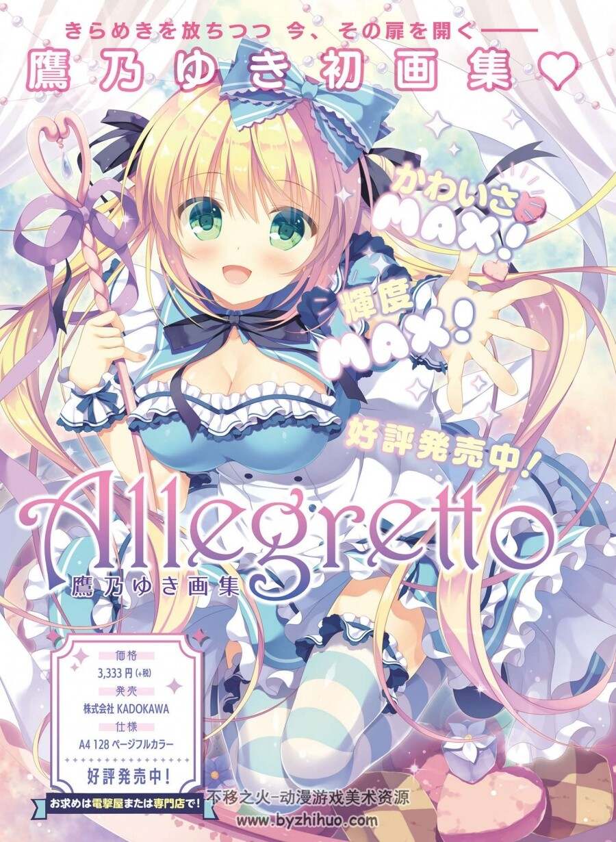 电击萌王 2019年10月插图精选图集分享 63P