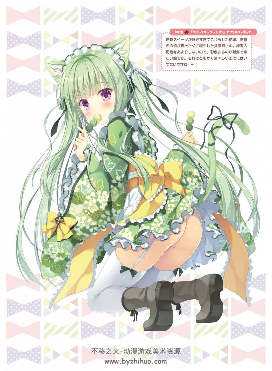 电击萌王 2019年10月插图精选图集分享 63P
