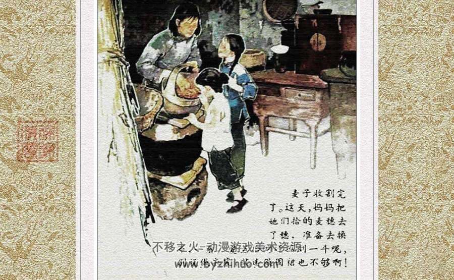 连环画刘胡兰的小故事4册pdf下载
