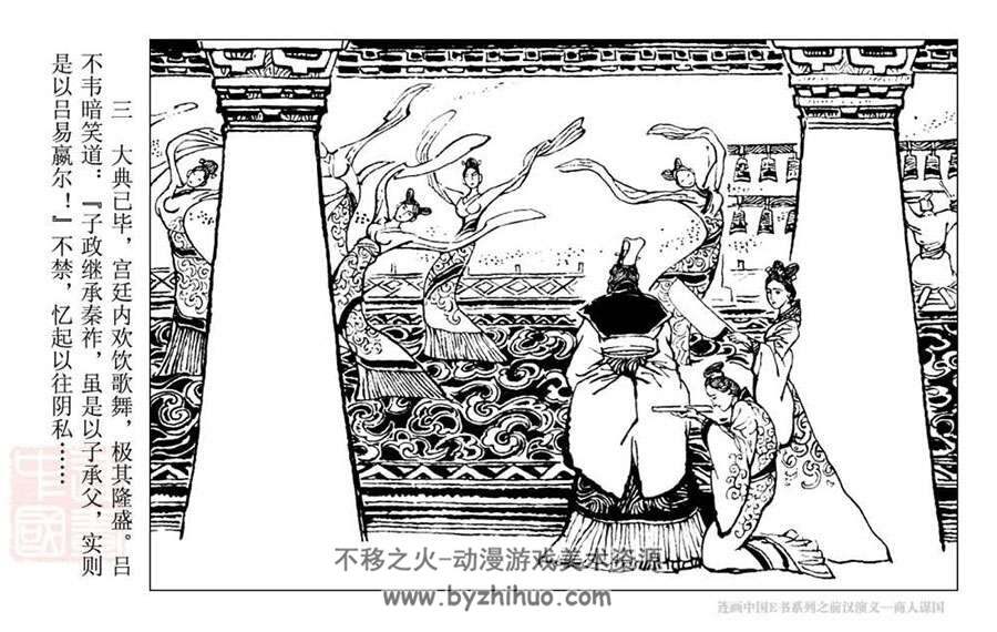 典藏精品前汉演义连环画小人书pdf下载 共26册