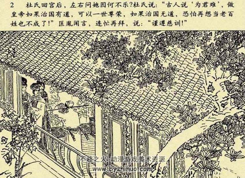 83年天津版宋史连环画PDFf电子版全套下载