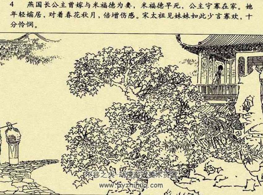 83年天津版宋史连环画PDFf电子版全套下载