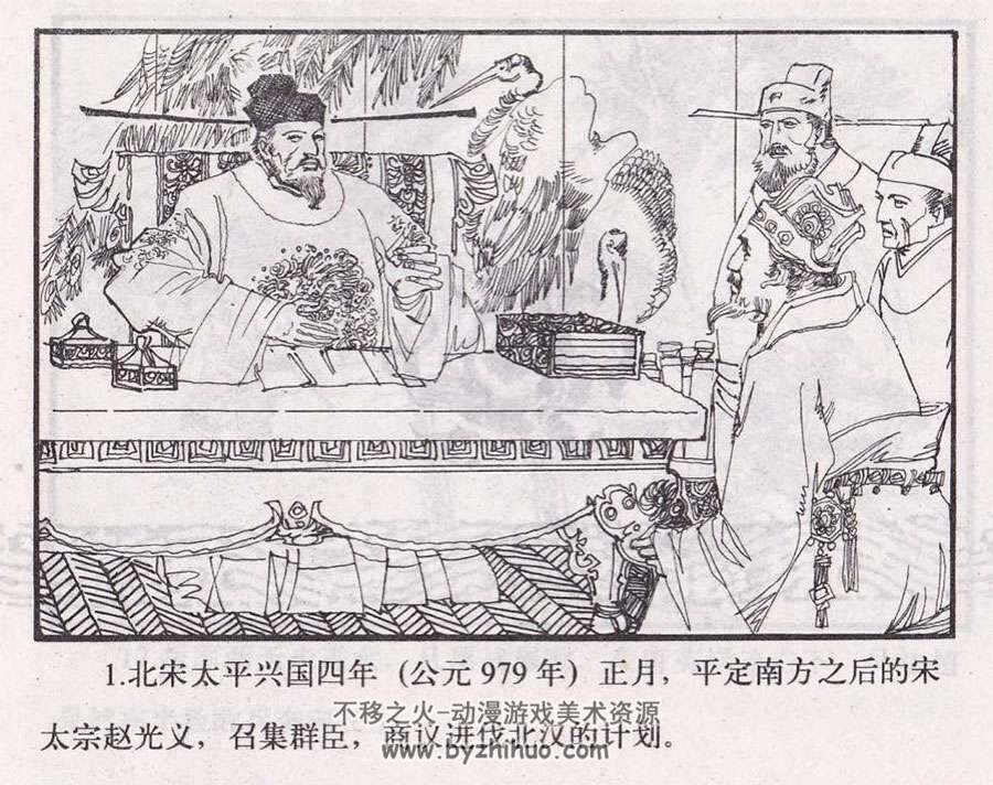 孙子兵法小人书连环画pdf下载 共57册