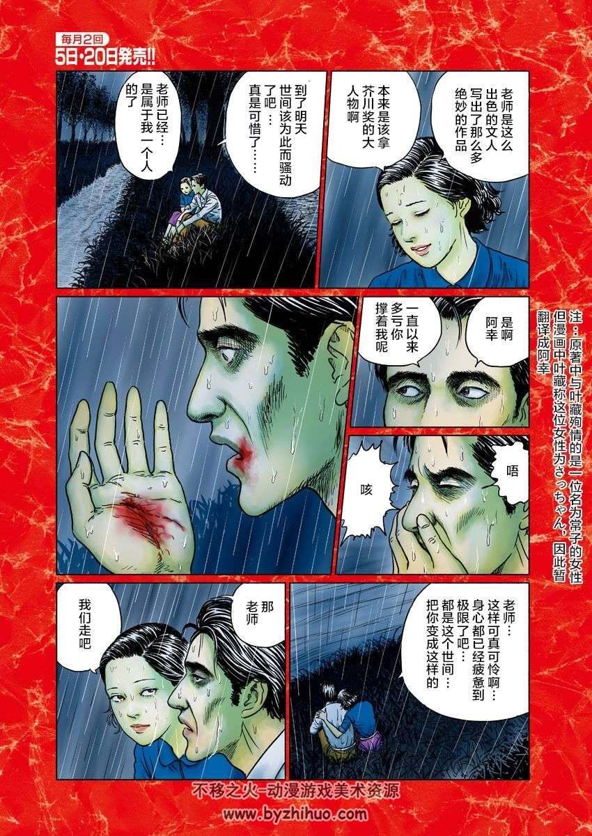 人间失格全集漫画1-3卷太宰治×伊藤润二百度云网盘下载- 不移之火资源网