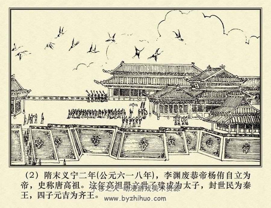 唐代历史故事小人书连环画PDF百度网盘10册下载