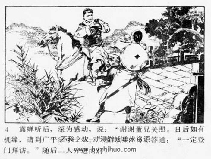 1983年版偷拳连环画小人书pdf电子版4册下载