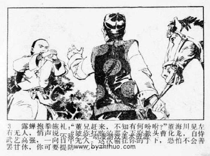 1983年版偷拳连环画小人书pdf电子版4册下载