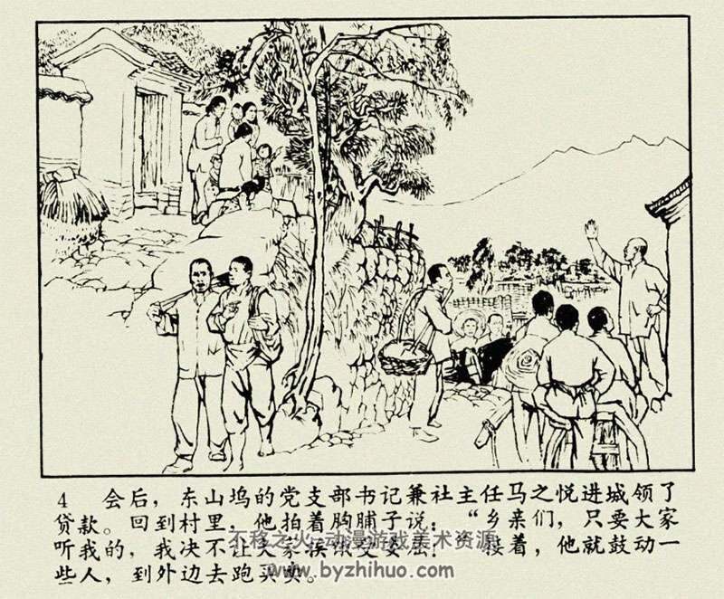 艳阳天连环画小人书pdf收藏4册免费下载