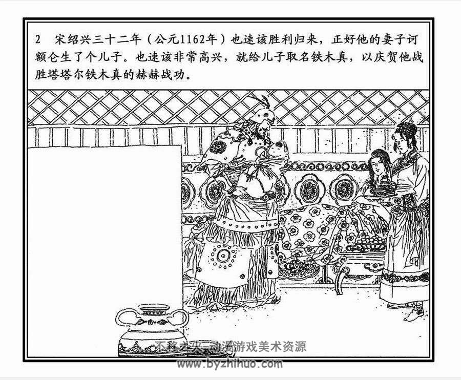 珍藏天津版元史经典连环画pdf下载 共10册