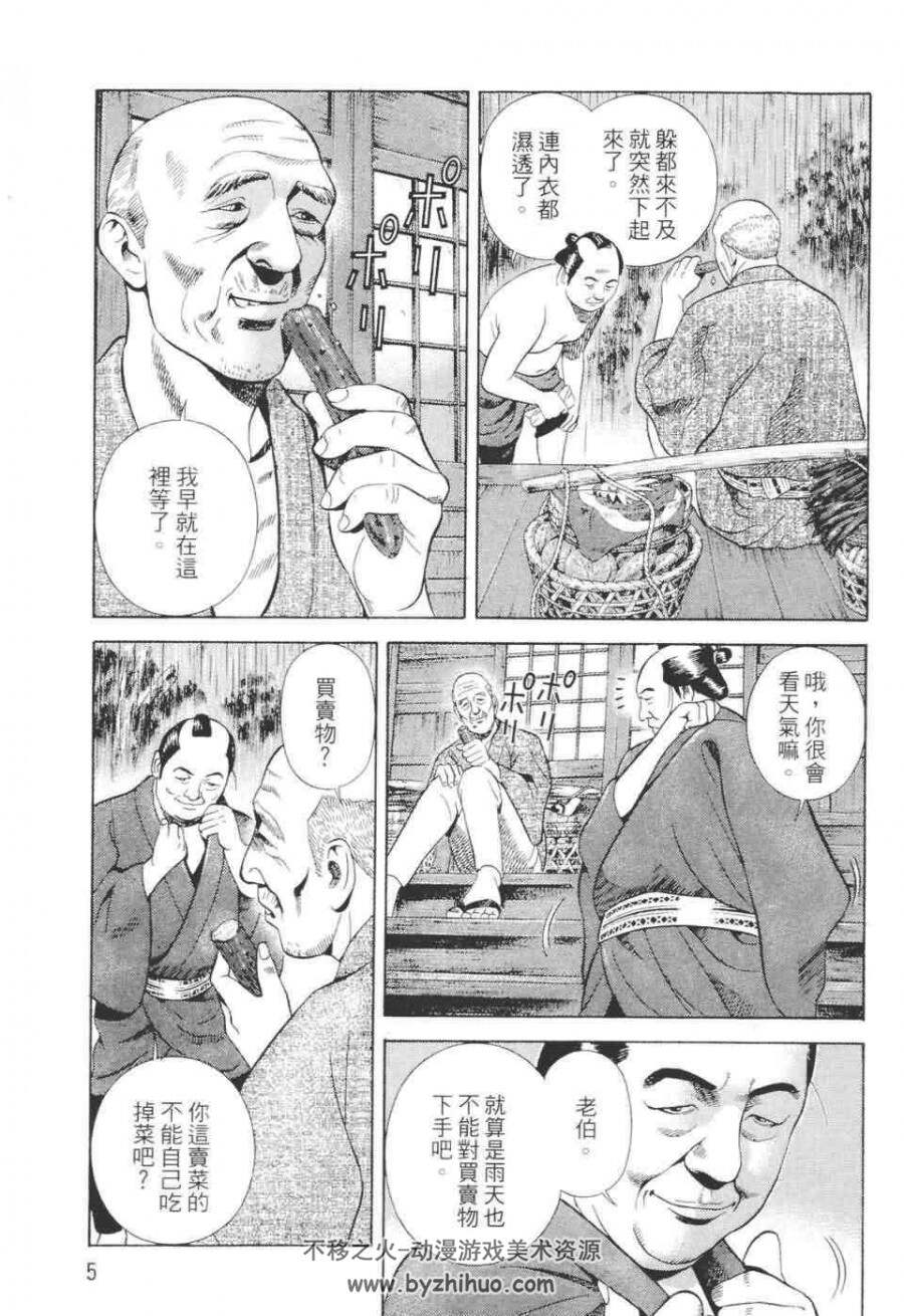 暗键师 全集漫画 1-4卷 赤名修 百度云网盘下载