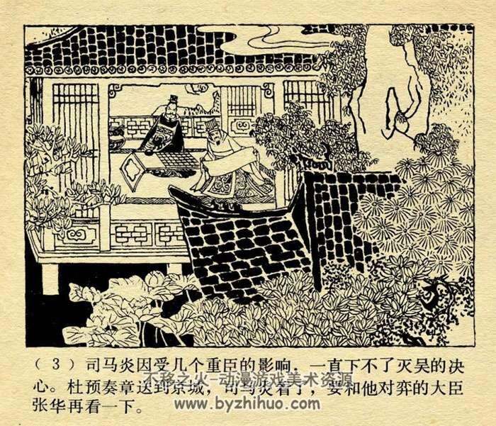 中国古代成语故事连环画pdf电子版下载 上海美术45册