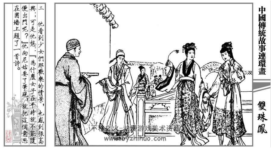 中国传统故事连环画 全48册pdf下载