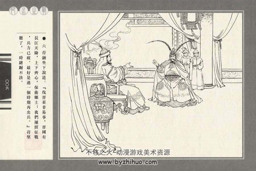 中国古代经典战役连环画 共6册PDF下载