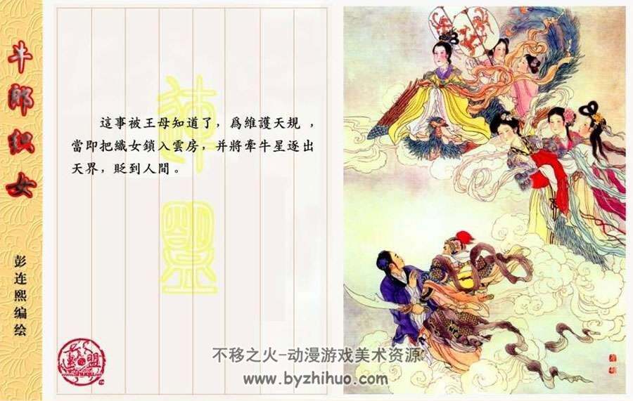 中国传统故事图典连环画全彩版6册pdf下载