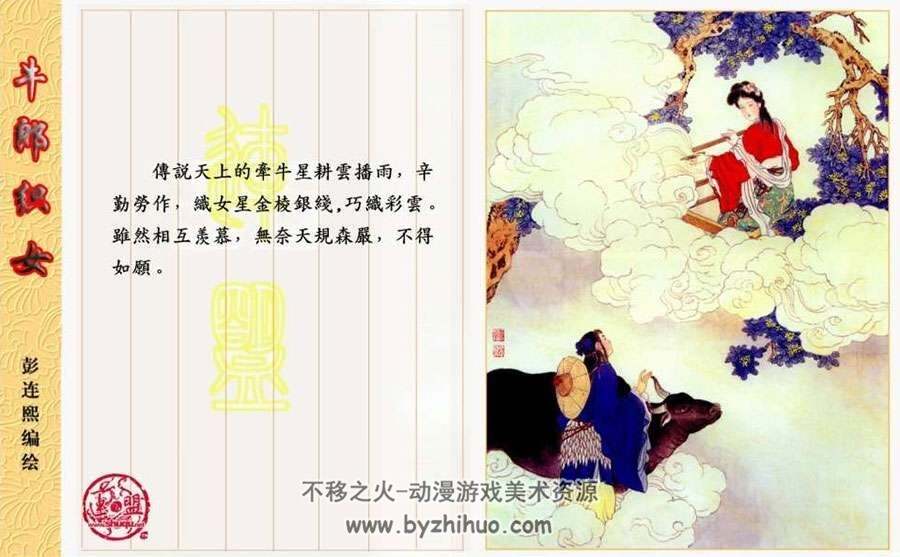 中国传统故事图典连环画全彩版6册pdf下载
