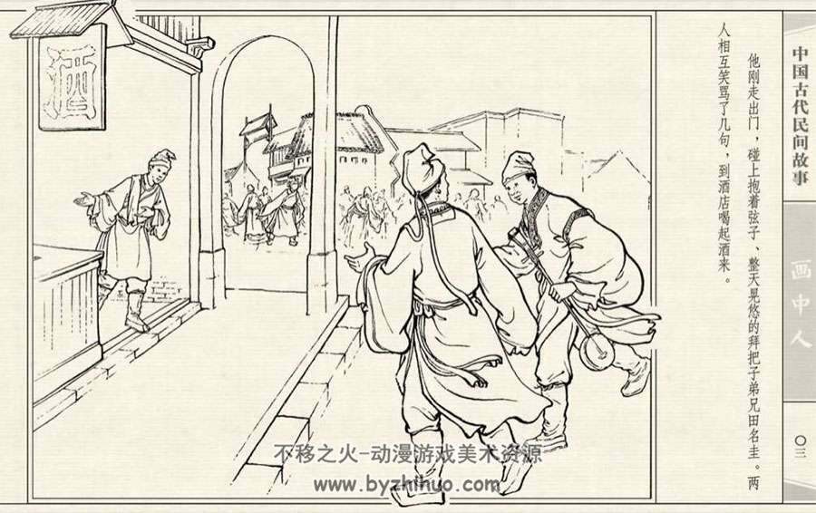 中国古代民间故事连环画 共64册分享