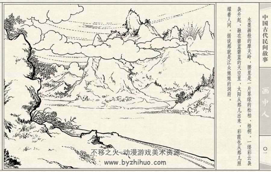 中国古代民间故事连环画 共64册分享