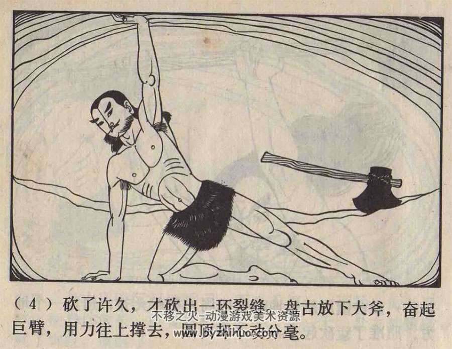 上海版中国古代神话故事连环画PDF下载 共10册