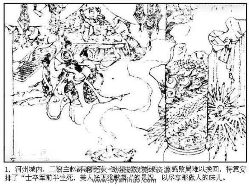 浙江版周侗传奇连环画小人书pdf免费下载