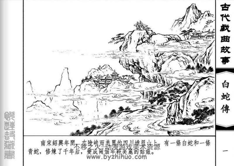 上美版中国古代戏曲故事连环画 全10册pdf下载