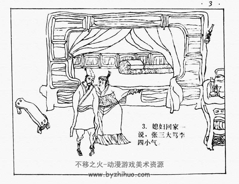 中国古代笑话连环画pdf下载 11册下载