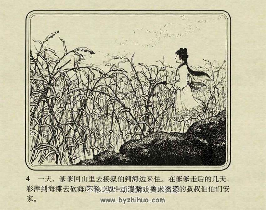 中国古典文学故事连环画经典合集pdf下载 全72册