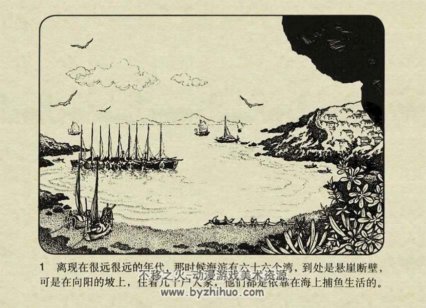 中国古典文学故事连环画经典合集pdf下载 全72册