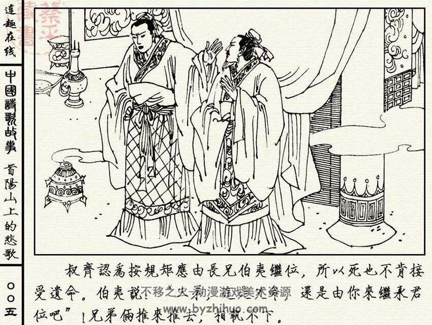 上美85版中国诗歌故事连环画（新旧双版）共30册下载