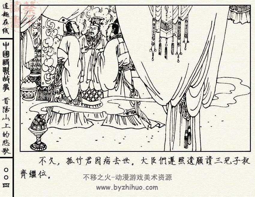 上美85版中国诗歌故事连环画（新旧双版）共30册下载