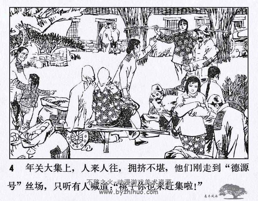 1982年天津连环画山菊花pdf上下册分享
