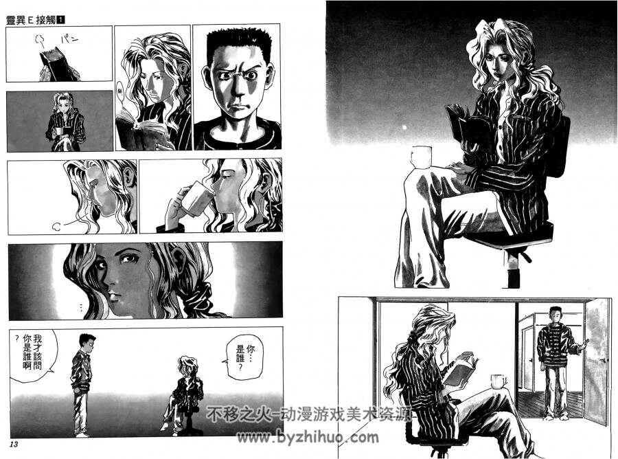 画质清晰 LEVEL E 【富堅義博】漫画下载 1-3卷 完结